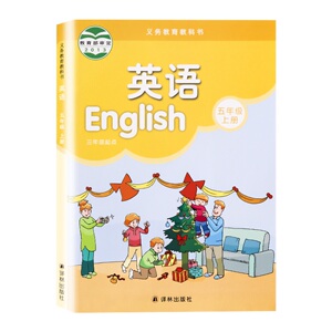 小学英语课本译林版五年级上册义务教育教科书教材用书新华书店
