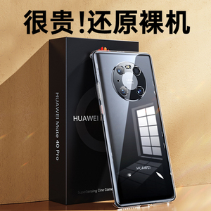 奢姿适用华为mate40pro手机壳mate30全包防摔透明硅胶软壳mate40