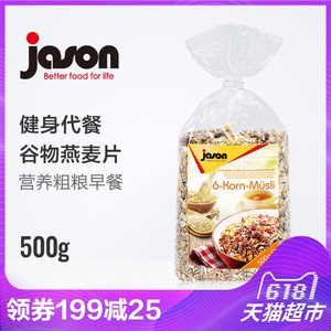 进口捷森麦片