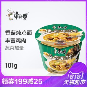 康师傅 开心桶香菇炖鸡面 101g/桶 方便面泡面