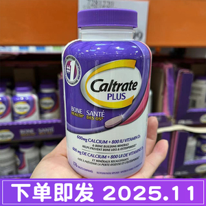 加拿大钙尔奇钙片Caltrate Plus+维生素D K钙镁锌 孕妇可用176粒