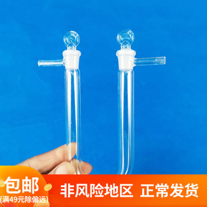 69同款货源博美办公用品专营店天猫玻璃导管弯管连接管t/y/l/u/v