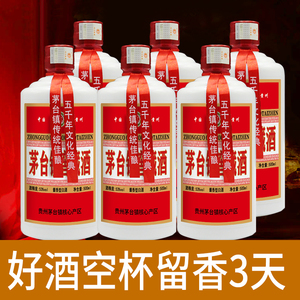 茅台古镇窖藏原浆酒贵州酱香型白酒纯粮食酒整箱特价高度53度光瓶