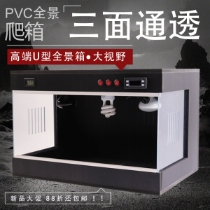 pvc爬箱陆龟全景保温箱爬虫宠物箱蜥蜴刺猬蛙守宫饲养盒定制 包邮