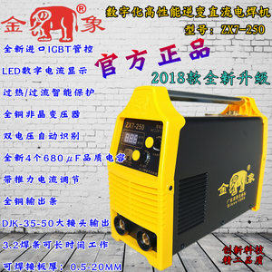 金象牌电焊机
