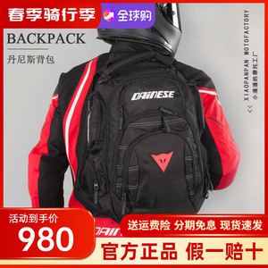 小潘潘 丹尼斯 Dainese D-GAMBIT BACKPACK 骑行双肩背包 防挤压