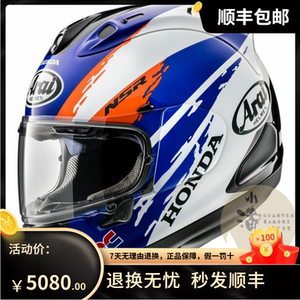 arai rx-7x限量nsr烈火战车联名 摩托机车赛道骑行安全帽头盔