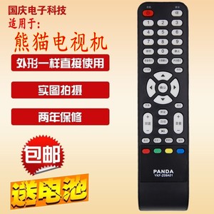 适用PANDA 熊猫 牌液晶电视机 原装遥控 器39D6S  板通YKF-Z28A01