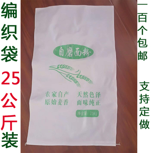 50斤25公斤塑料编织袋大米袋子面粉袋子厂家供应批发定做百个包邮