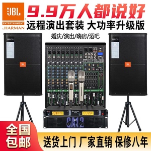 JBL SRX715单双15寸专业全频音箱户外演出婚庆舞台KTV大功率套装