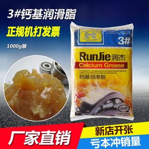 钙基脂防水黄油润滑油脂工业水泵机械齿轮轴承防锈车用锂基脂包邮