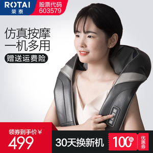 荣泰2088s颈椎按摩器肩颈部神器多功能揉捏捶打按摩披肩电动家用