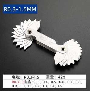 半径规r规样板高精度r角规测量工具圆弧尺r0315r17r7515