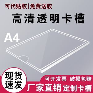 亚克力板A4纸墙贴表格文件宣传栏公示贴框墙面放课程表通知值日墙