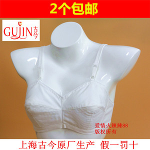 上海古今专柜纯棉全棉布老式文胸妈妈中老年人老人无钢圈前扣胸罩