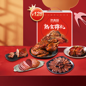 净香园中秋送礼盒山东特产卤味熟食真空1600g即食卤肉香肠大礼包