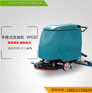 手推式洗地机工业工厂车间