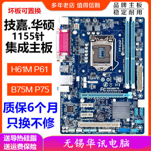 包邮技嘉华硕H61/b75/ Z77/Z68/P67/1155针主板 HDMI DVI集成小板