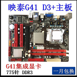映泰g41