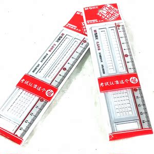 晨光 arl96099 孔庙祈福涂卡直尺多功能学生15cm 中高考试用品