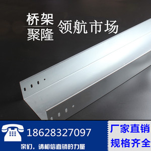 贵州防腐蚀热镀锌喷塑走线槽不锈钢优质XQJ桥架各种规格现货