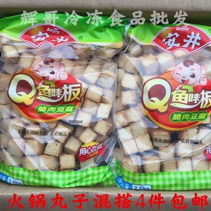 安井Q鱼板鱼豆腐2500克/包火锅麻辣烫串串香食材 安井Q鱼板鱼豆腐