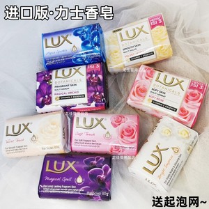 香港进口 LUX力士香皂 沐浴洗澡洗手洁净肥皂玫瑰茉莉兰花香氛