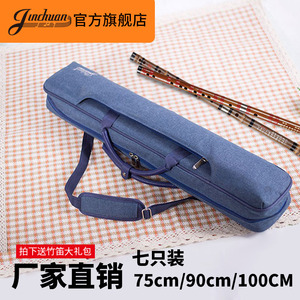 竹笛包七支装笛子包便携笛箫包可提可背75厘米90厘米笛子保护套袋