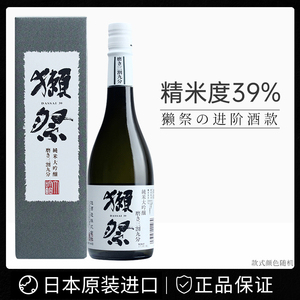 獭祭39纯米大吟酿三割九分720ml日本原装进口酒濑祭纯米清酒