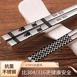 抗菌 304不锈钢生肖筷子 家用防滑筷 方形银铁快子家庭装套装10双