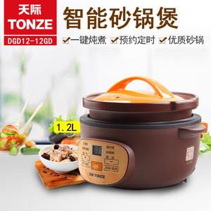 热卖Tonze/天际 1.2L 电砂锅陶瓷干锅煲 迷你电炖锅煲仔饭包 正品