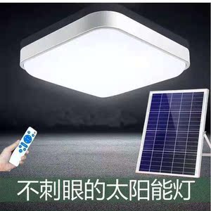 太阳能吸顶灯led照明灯卧室客厅家用室内圆形现代超亮庭院灯阳台