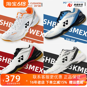 YONEX尤尼克斯YY运动鞋男女款SHB65Z3系列虎年限定款专业羽毛球鞋