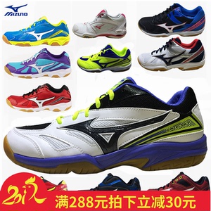 正品mizuno美津浓羽毛球鞋轻质耐磨训练排球乒乓球鞋室内外运动鞋