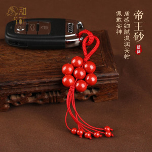 嫣然艺坊真朱砂七星阵汽车钥匙扣男手工编织挂件转运珠吉祥女大气