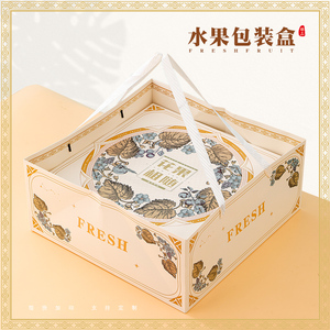 水果礼盒空盒子通用包装10斤混搭鲜花创意插画苹果橙子石榴桃礼盒