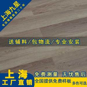 厂家直销耐磨防水环保卧室自己铺工程家用上海强化复合木地板12mm