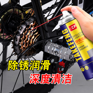 除锈剂防锈润滑喷剂电动自行车链条清洗螺丝松动强力去锈金属防锈