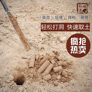 洛阳铲取土器铲头多功能勘探打洞挖土坑专业考古工具全套打井铁锹