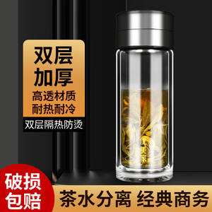 优美家双层玻璃杯透明高硼硅防烫泡茶杯办公杯滤茶杯圆柱车载水杯