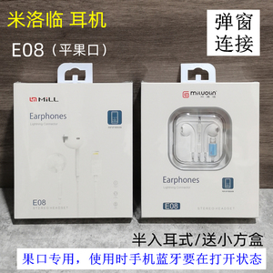 《蓝牙弹窗连接》米洛临E08适用于苹果8/X/11/12/13手机专用耳机