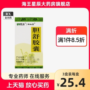 包邮】康弘 胆舒胶囊 0.45g*30粒*1瓶/盒