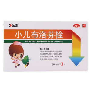 805人付款天猫对乙酰氨基酚栓儿童小孩发烧药塞屁股退烧栓感冒发热