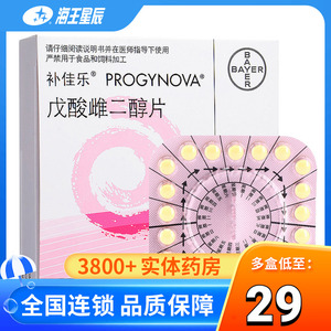 补佳乐 补佳乐 戊酸雌二醇片 1mg*21片/盒血管舒缩 雌激素阴道萎缩