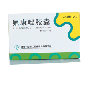 同款货源中源大药房旗舰店天猫包邮|正品奥林斯克 氟康唑胶囊50mg