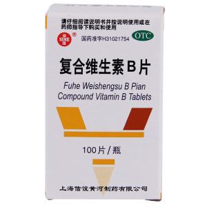 海王星辰维生素b