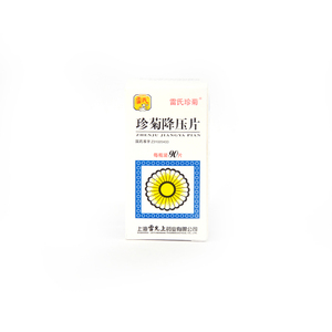 雷氏珍菊,珍菊降压片  上海雷允上药业  90片