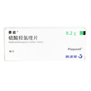硫酸羟氯喹片赛诺菲