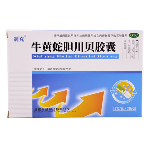 800人付款天猫亿代头孢丙烯胶囊0.25g*12粒/盒皮肤