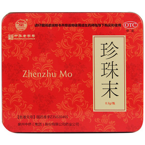 古井 珍珠末 0.3g*20瓶/盒珍珠粉安神明目消翳惊悸失眠